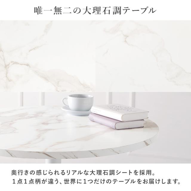 カフェテーブル 3点 セット 丸 形 ダイニング卓 おしゃれ 一人暮らし 丸テーブル ダイニングテーブル 大理石調 2人用 エレガント サロン 待合室 大理石 おしゃれ 3点 SET Bタイプ_5