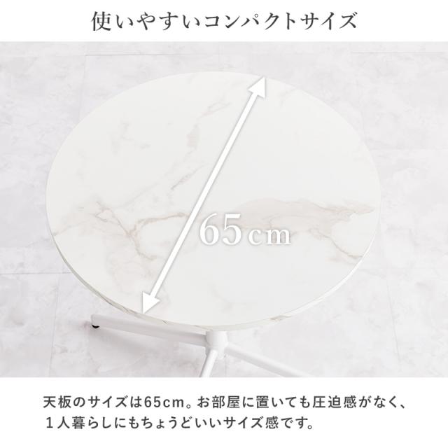 カフェテーブル 3点 セット 丸 形 ダイニング卓 おしゃれ 一人暮らし 丸テーブル ダイニングテーブル 大理石調 2人用 エレガント サロン 待合室 大理石 おしゃれ 3点 SET Bタイプ_7