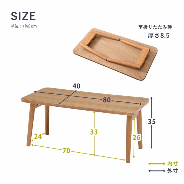 折りたたみテーブル 幅80cm センターテーブル ローテーブル おしゃれ