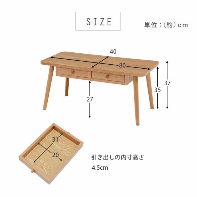 引き出し付きテーブル 幅80cm センターテーブル ローテーブル おしゃれ 北欧 収納 ブラウン ナチュラル ホワイト 長方形 FLAVER フレヴァー ローテーブル テーブル おしゃれ センターテーブル 引き出しの通販は