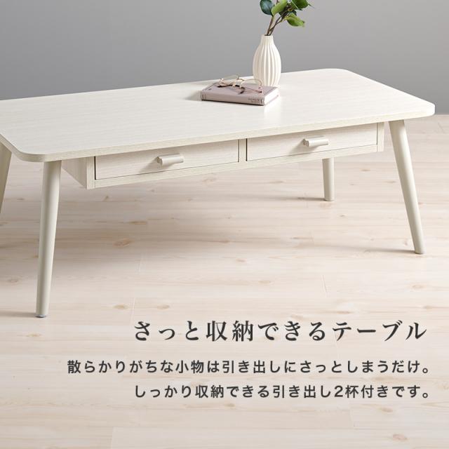 ローテーブル おしゃれ 収納 白 センターテーブル 引き出し 大きい リビングテーブル 北欧 四角 収納付きテーブル 引き出し付きテーブル 収納付き 木製 木目調 コーヒーテーブル 木 幅100 机 一人暮らし_3