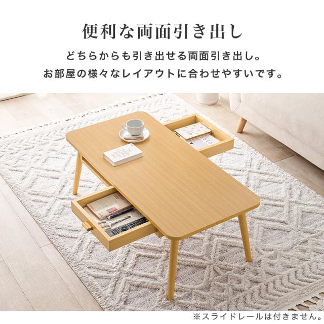 ローテーブル おしゃれ 収納 白 センターテーブル 引き出し 大きい リビングテーブル 北欧 四角 収納付きテーブル 引き出し付きテーブル 収納付き 木製 木目調 コーヒーテーブル 木 幅100 机 一人暮らし_4