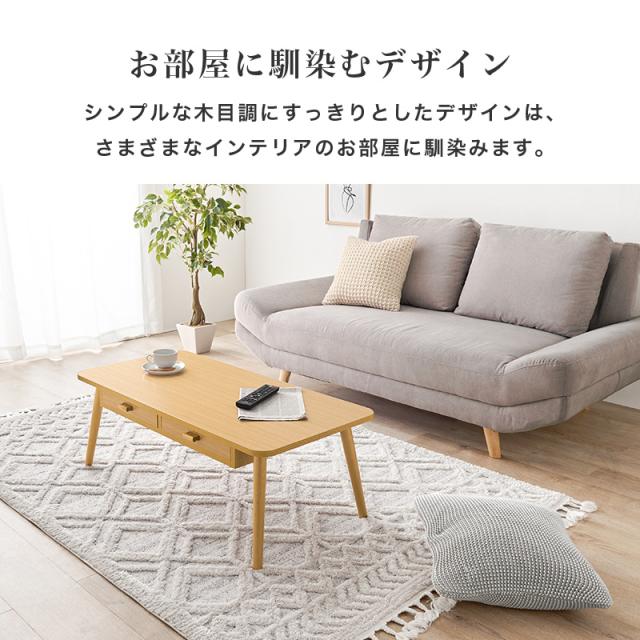 ローテーブル おしゃれ 収納 白 センターテーブル 引き出し 大きい リビングテーブル 北欧 四角 収納付きテーブル 引き出し付きテーブル 収納付き 木製 木目調 コーヒーテーブル 木 幅100 机 一人暮らし_8