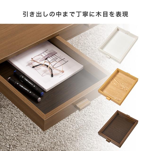 ローテーブル おしゃれ 収納 白 センターテーブル 引き出し 大きい リビングテーブル 北欧 四角 収納付きテーブル 引き出し付きテーブル 収納付き 木製 木目調 コーヒーテーブル 木 幅100 机 一人暮らし_9