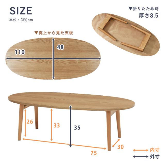 折りたたみテーブル 幅110cm センターテーブル ローテーブル おしゃれ 北欧 折れ脚 収納 ブラウン ナチュラル ホワイト 形 長方形 PLAIN プレイン ローテーブル 折りたたみテーブル センターテーブル おしゃれ_10