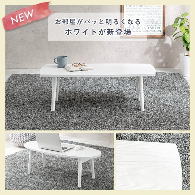 折りたたみテーブル 幅95cm センターテーブル ローテーブル おしゃれ  