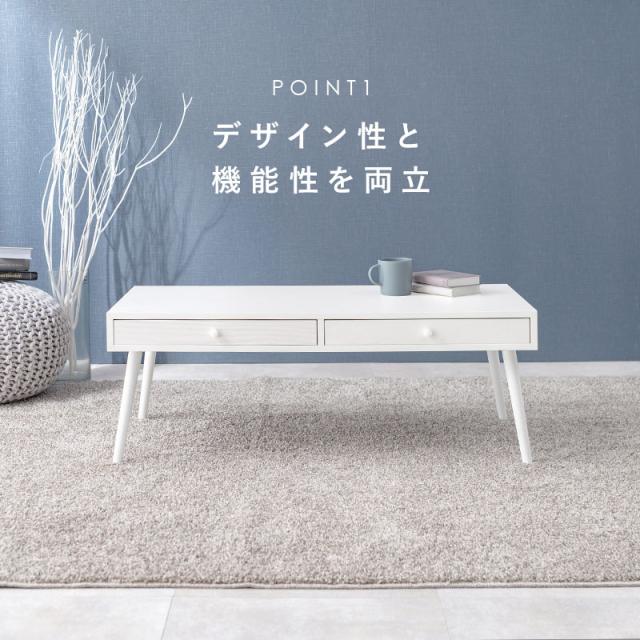 テーブル 白 おしゃれ 100 引出し シンプル 白木目 天然木 ロー