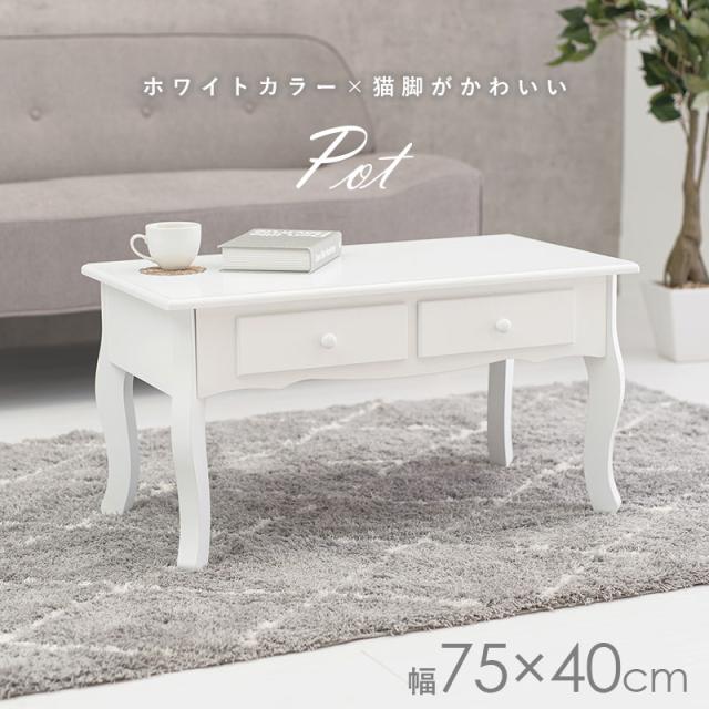 テーブル ローテーブル リビングテーブル おしゃれ センター