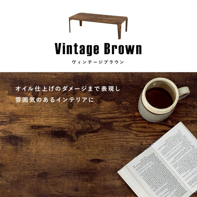 折りたたみテーブル テーブル 折りたたみ おしゃれ ローテーブル センターテーブル サイドテーブル リビングテーブル 小さい 軽量 机 幅120cm Dice ダイス 長方形 机 折れ脚 収納 アンティーク風 木目調 来客用_13