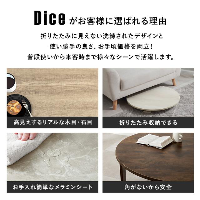 テーブル 折りたたみ 小さい 折りたたみテーブル 机 丸 おしゃれ 小さめ 折れ脚テーブル センターテーブル 丸型 ローテーブル 白 直径88cm ダイス 丸型テーブル 丸い 可愛い ホワイト ナチュラル ブラウン_2