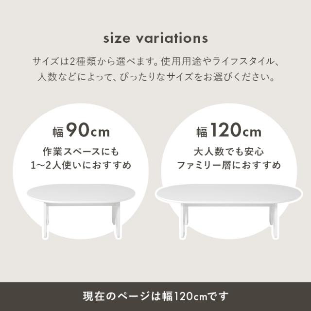 テーブル ローテーブル 120 おしゃれ 白 かわいい センターテーブル ホワイト 丸 3人 4人 食卓 座卓 机 韓国 北欧 オーバル型 シンプル リビング 一人暮らし 韓国インテリア 丸い リビング_10