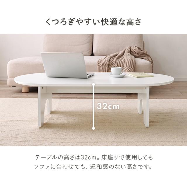 テーブル ローテーブル 120 おしゃれ 白 かわいい センターテーブル ホワイト 丸 3人 4人 食卓 座卓 机 韓国 北欧 オーバル型 シンプル リビング 一人暮らし 韓国インテリア 丸い リビング_8
