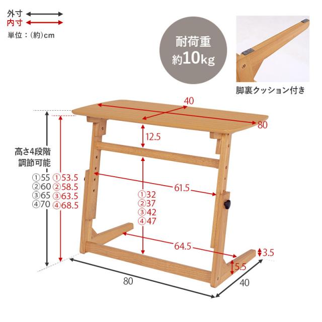 サイドテーブル 昇降式 幅80cm 高さ4段階 ソファサイドテーブル ナイトテーブル ベッドテーブル 在宅勤務 テレワーク_11