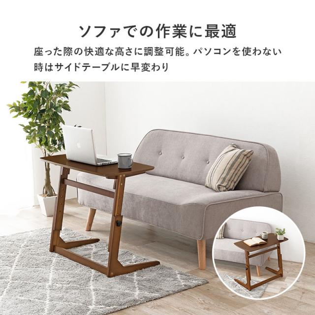 高さ４段階調節可能 昇降テーブル幅80 サイドテーブル ナイトテーブル（184） サイドテーブル 昇降式 幅80cm 高さ4段階 ソファサイドテーブル ナイト