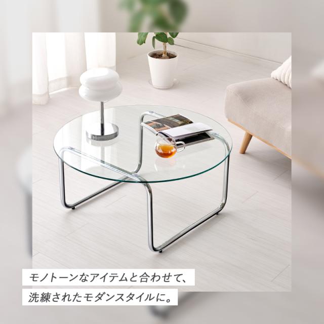 ミッドセンチュリー ガラステーブル コーヒーテーブル 丸テーブル