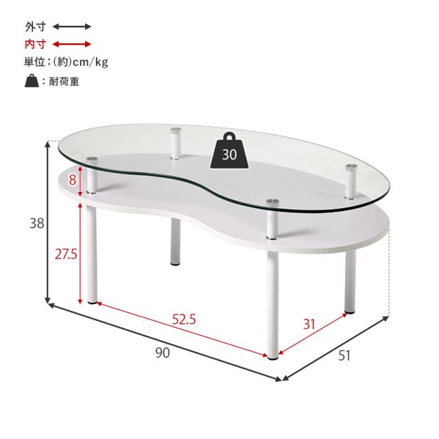 ビーンズ型 ガラステーブル 幅90cm ローテーブル センターテーブル 棚付き ガラス天板 韓国インテリア ホワイト おしゃれ かわいい 白 角丸 豆型 リビング 一人暮らし 北欧 ソファテーブル_12