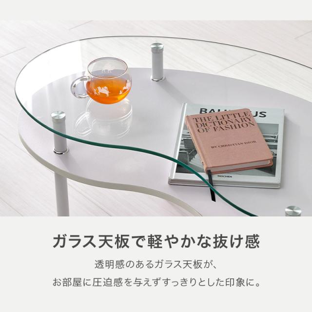 ビーンズ型 ガラステーブル 幅90cm ローテーブル センターテーブル 棚付き ガラス天板 韓国インテリア ホワイト おしゃれ かわいい 白 角丸 豆型 リビング 一人暮らし 北欧 ソファテーブル_4