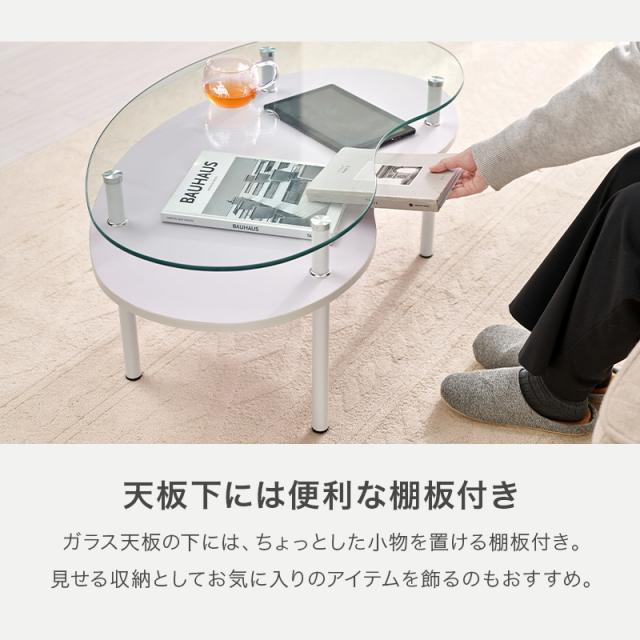 ビーンズ型 ガラステーブル 幅90cm ローテーブル センターテーブル 棚付き ガラス天板 韓国インテリア ホワイト おしゃれ かわいい 白 角丸 豆型 リビング 一人暮らし 北欧 ソファテーブル_5