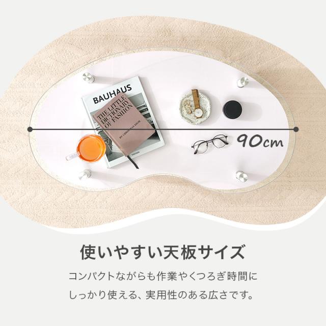 ビーンズ型 ガラステーブル 幅90cm ローテーブル センターテーブル 棚付き ガラス天板 韓国インテリア ホワイト おしゃれ かわいい 白 角丸 豆型 リビング 一人暮らし 北欧 ソファテーブル_6