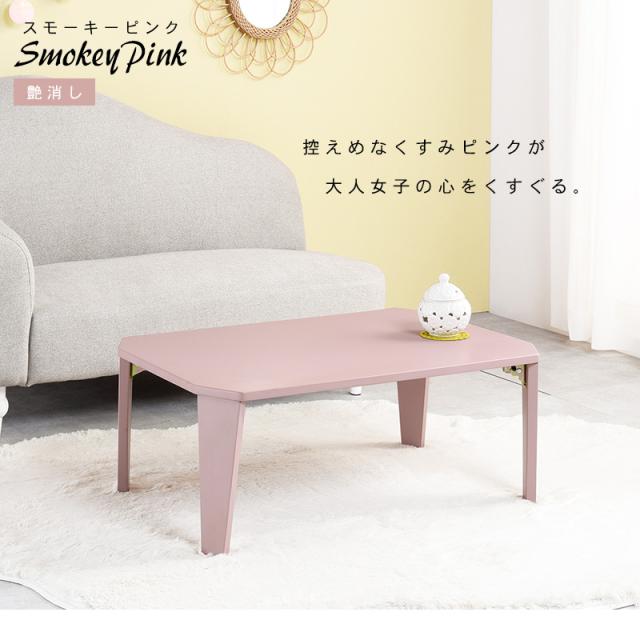 折りたたみ センターローテーブル　レトロモダンデザイン Amazon.co.jp: ローテーブル 折りたたみ テーブル センター