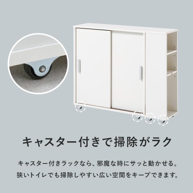 トイレ ラック スリム おしゃれ 収納棚 隙間収納 シンプル 高さ調節 トイレ収納 サニタリー 掃除用具 洗剤 ブラシ 整理 白 ホワイト 幅74cm キャスターつき スリム トイレラック 収納 トイレットペーパー 白 ホワイト_11