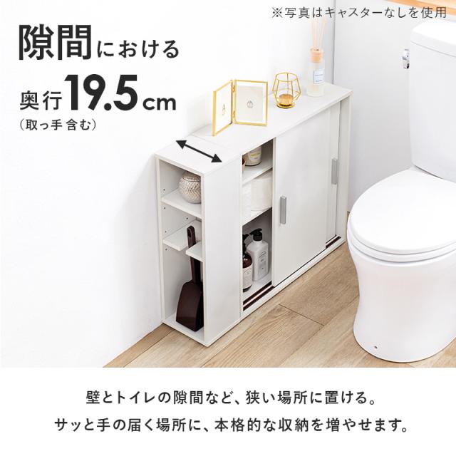トイレ ラック スリム おしゃれ 収納棚 隙間収納 シンプル 高さ調節 トイレ収納 サニタリー 掃除用具 洗剤 ブラシ 整理 白 ホワイト 幅74cm キャスターつき スリム トイレラック 収納 トイレットペーパー 白 ホワイト_5