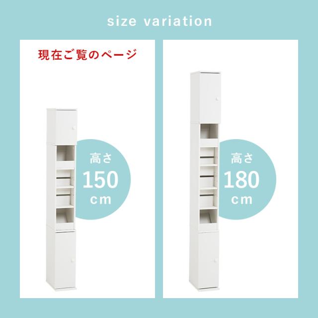 トイレラック スリム サニタリー 収納 薄型 収納ラック 棚 隙間収納 整理棚 収納棚 掃除用具 ホワイト トイレットペーパー 高さ150cm トイレタリー トイレ収納棚 シェルフ スリムラック 白_12