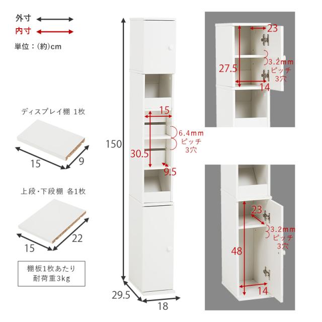 トイレラック スリム サニタリー 収納 薄型 収納ラック 棚 隙間収納 整理棚 収納棚 掃除用具 ホワイト トイレットペーパー 高さ150cm トイレタリー トイレ収納棚 シェルフ スリムラック 白_13