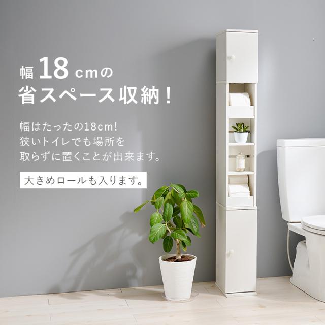 トイレラック スリム サニタリー 収納 薄型 収納ラック 棚 隙間収納 整理棚 収納棚 掃除用具 ホワイト トイレットペーパー 高さ150cm トイレタリー トイレ収納棚 シェルフ スリムラック 白_3