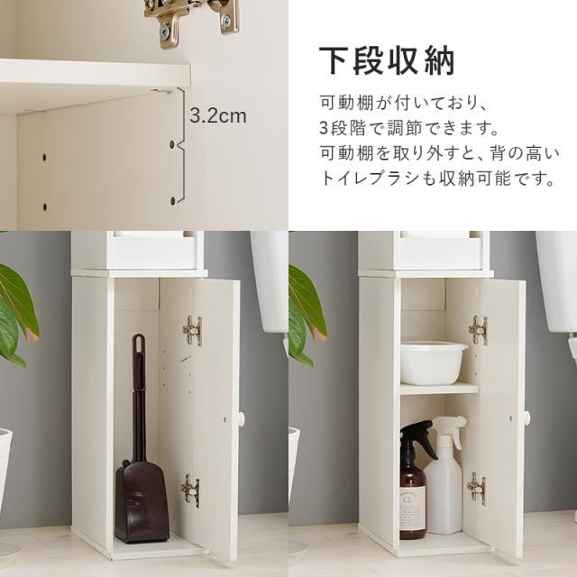 トイレラック スリム サニタリー 収納 薄型 収納ラック 棚 隙間
