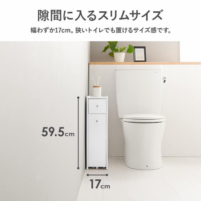 トイレラック スリム おしゃれ 完成品 薄型 ラック 隙間収納 完成品 幅