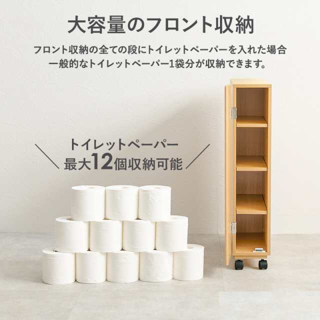 トイレラック スリム おしゃれ 完成品 薄型 ラック 隙間収納 完成品 幅