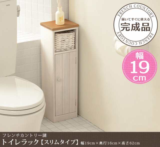 2097円 【新発売】 トイレ 収納棚 スリム ラック 隙間収納 トイレ用品収納ボックス お掃除用品収納ラック トイレ収納 コンパクト カゴ付き スリムタイプ 2097円 【新発売】 トイレ 収納棚 スリム ラック 隙間収納 トイレ用品収納ボックス お掃除用品収納ラック トイレ収納 コンパクト カゴ付き スリムタイプ