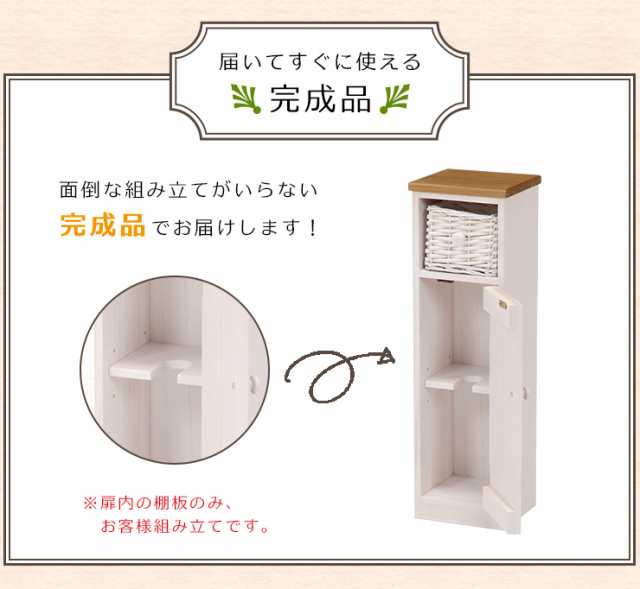 本日限定 トイレ 収納棚 スリム ラック 隙間収納 トイレ用品収納ボックス お掃除用品収納ラック トイレ収納 コンパクト カゴ付き スリムタイプ 