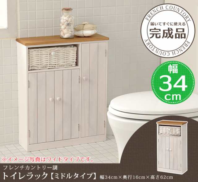 トイレ 収納棚 スリム ラック 隙間収納 トイレ用品収納ボックス お掃除用品収納ラック トイレ トイレ収納 コンパクト カゴ付き ミドルタの通販はau  PAY マーケット - クオリアル -暮らし応援家具SHOP-