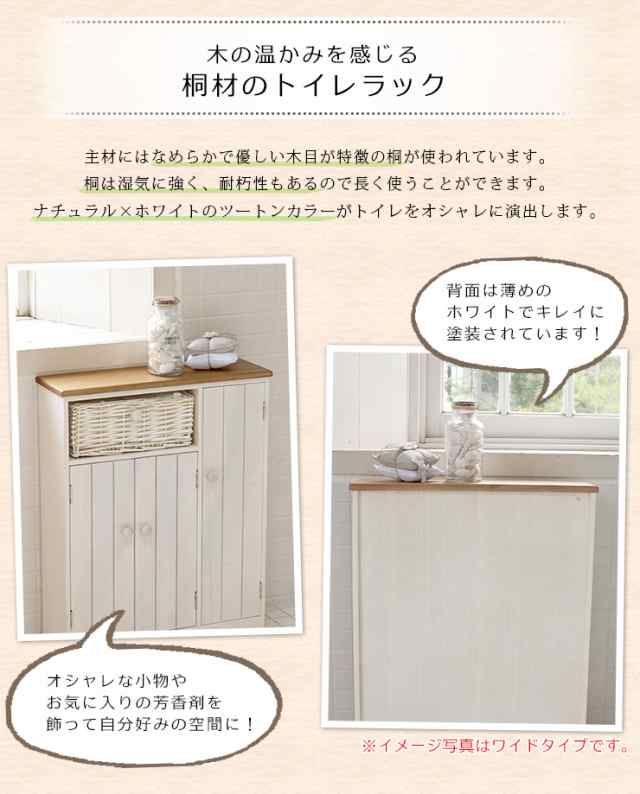 トイレ 収納棚 スリム ラック 隙間収納 トイレ用品収納ボックス お掃除用品収納ラック トイレ トイレ収納 コンパクト カゴ付き ミドルタの通販はau  PAY マーケット - クオリアル -暮らし応援家具SHOP-