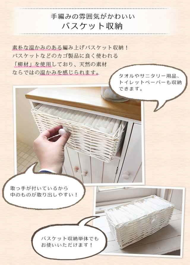 トイレ 収納棚 スリム ラック 隙間収納 トイレ用品収納ボックス お掃除用品収納ラック トイレ トイレ収納 コンパクト カゴ付き ミドルタの通販はau  PAY マーケット - クオリアル -暮らし応援家具SHOP-