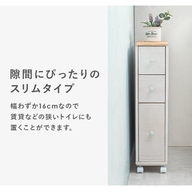 トイレ 収納 スリム 棚 ラック おしゃれ 白 トイレ収納 トイレットペーパー収納 キャスター付き収納 完成品 サニタリー収納 収納棚 可愛い 隙間収納 トイレタリー トイレ収納棚 シェルフ スリムラック 生理用品_3