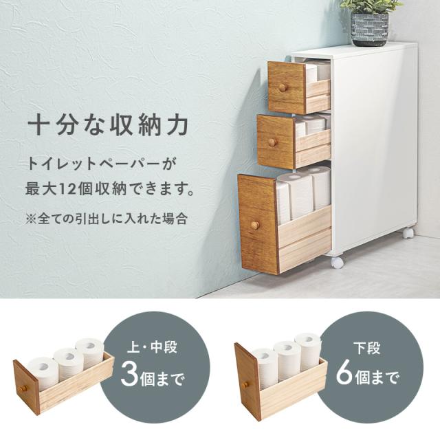 トイレ 収納 スリム 棚 ラック おしゃれ 白 トイレ収納 トイレットペーパー収納 キャスター付き収納 完成品 サニタリー収納 収納棚 可愛い 隙間収納 トイレタリー トイレ収納棚 シェルフ スリムラック 生理用品_4