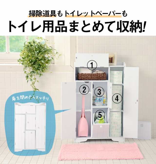 ポイント５％還元　トイレ 収納棚 スリム ラック 隙間収納　サニタリー 掃除用具 洗剤 ブラシ 整理 おしゃれ トイレットペーパー トイレ｜au  PAY マーケット