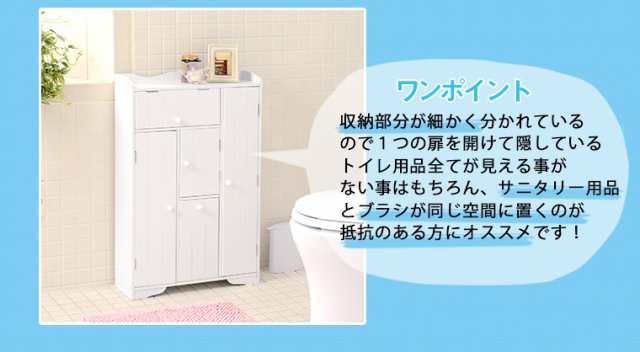 トイレ 収納棚 スリム ラック 隙間収納 サニタリー 掃除用具 洗剤 ブラシ 整理 おしゃれ トイレットペーパー トイレ収納 ホワイト  完成の通販はau PAY マーケット - クオリアル -暮らし応援家具SHOP-