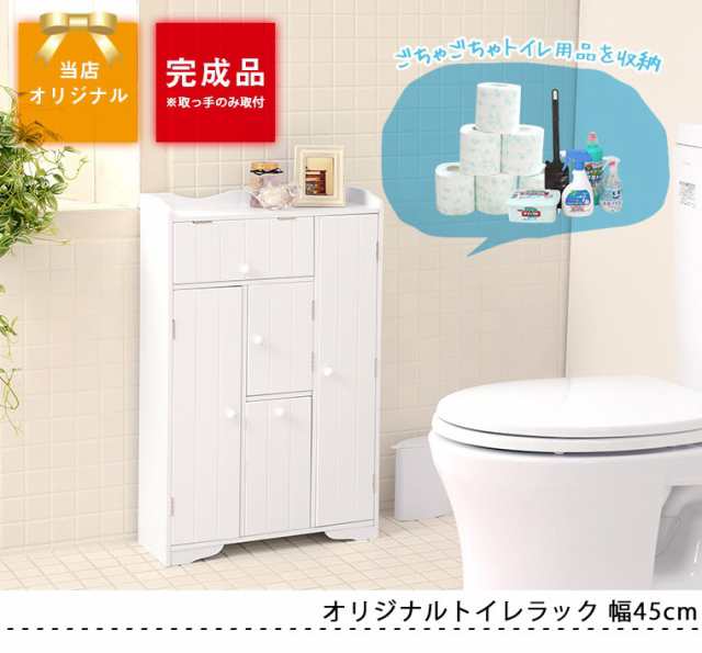 トイレ 収納棚 スリム ラック 隙間収納 サニタリー 掃除用具 洗剤 ブラシ 整理 おしゃれ トイレットペーパー トイレ収納 ホワイト  完成の通販はau PAY マーケット - クオリアル -暮らし応援家具SHOP-