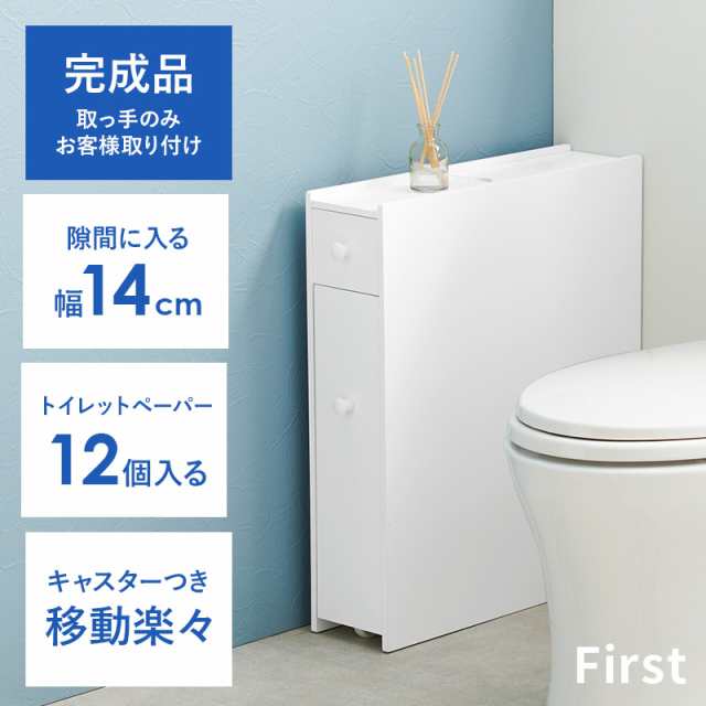 トイレ 収納 スリム トイレットペーパー 収納棚 トイレラック おしゃれ