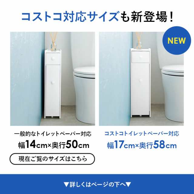 トイレ 収納 スリム トイレットペーパー 収納棚 トイレラック おしゃれ