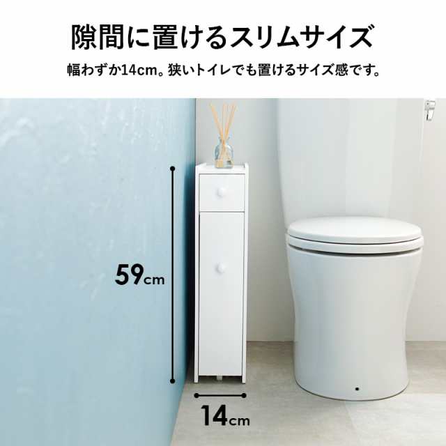 トイレ 収納 スリム トイレットペーパー 収納棚 トイレラック おしゃれ