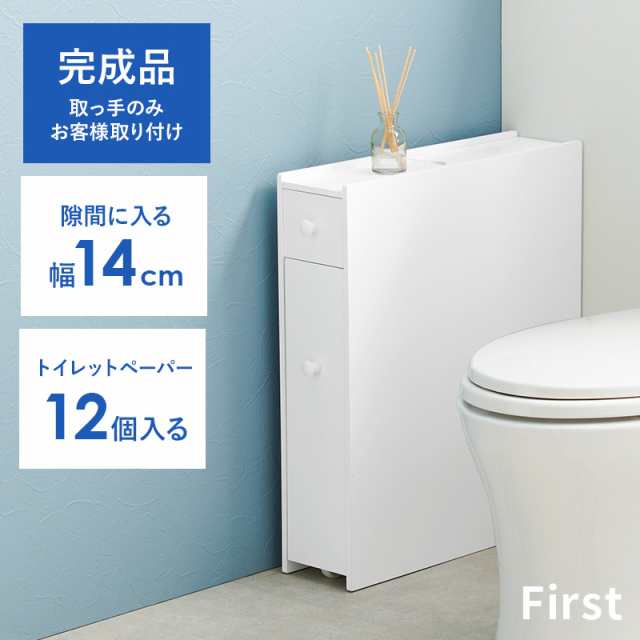 トイレ 収納 スリム トイレットペーパー 収納棚 トイレラック おしゃれ トイレ掃除 トイレブラシ 隙間収納 白 ホワイト 完成品 幅14 First  ファースト スリムトイレラック キャスター付き 幅14cm ホワイト オシャレの通販はau PAY マーケット - クオリアル -暮らし応援 ...