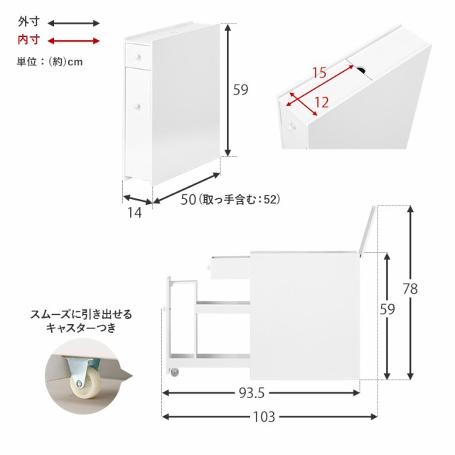 トイレ 収納 スリム トイレットペーパー 収納棚 トイレラック おしゃれ トイレ掃除 トイレブラシ 隙間収納 白 ホワイト 完成品 幅14  Firsの通販はau PAY マーケット - クオリアル -暮らし応援家具SHOP- | au PAY マーケット－通販サイト