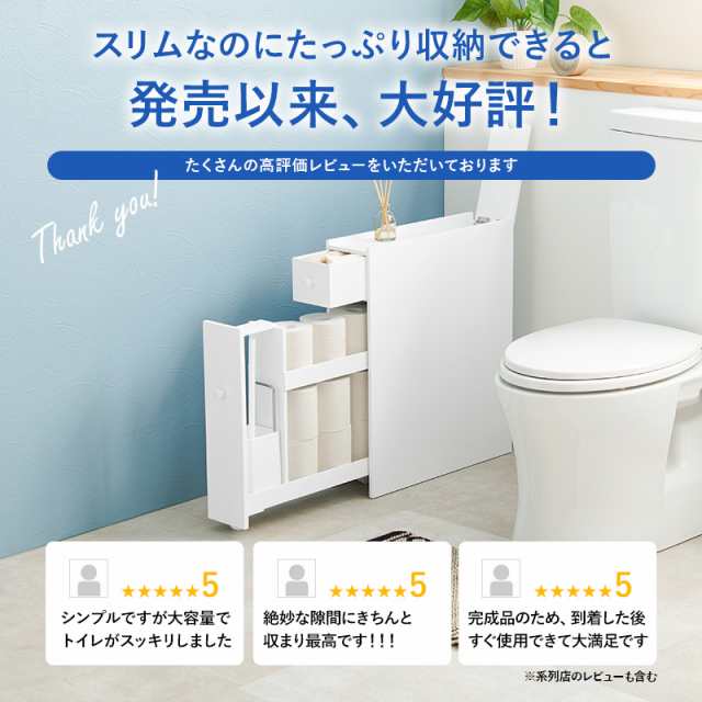 トイレ 収納棚 スリム ラック 隙間収納 サニタリー 掃除用具 洗剤 ブラシ 整理 おしゃれ トイレットペーパー トイレ収納 白 ホワイト  トの通販はau PAY マーケット - クオリアル -暮らし応援家具SHOP-