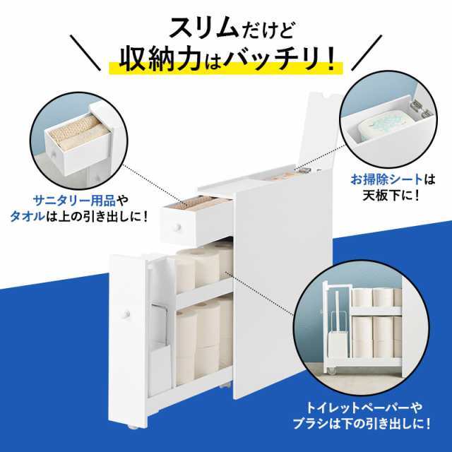 トイレ 収納 スリム トイレットペーパー 収納棚 トイレラック おしゃれ トイレ掃除 トイレブラシ 隙間収納 白 ホワイト 完成品 幅14 First  ファースト スリムトイレラック キャスター付き 幅14cm ホワイト オシャレの通販はau PAY マーケット - クオリアル -暮らし応援 ...