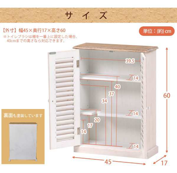 トイレ 収納棚 スリム ラック 隙間収納 サニタリー 掃除用具 洗剤 ブラシ 整理 おしゃれ トイレットペーパー トイレ収納 アンティーク風の通販はau  PAY マーケット - クオリアル -暮らし応援家具SHOP-